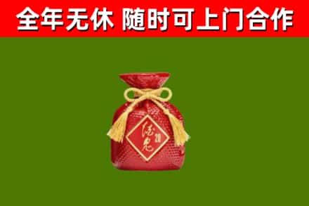 凉山回收酒鬼酒